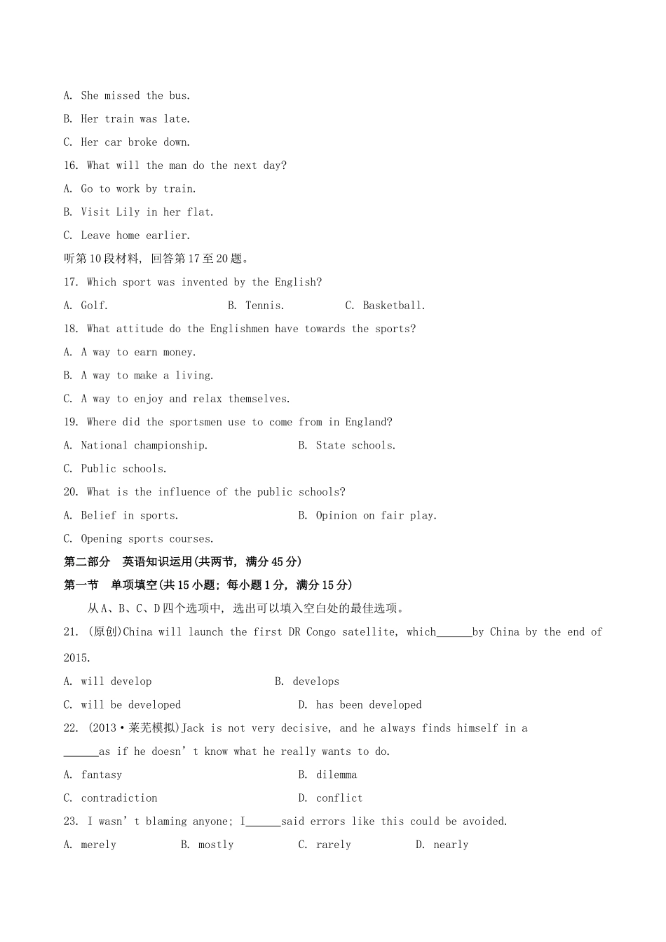 （福建专供）高中英语 阶段评估检测（七） 北师大版选修7_第3页