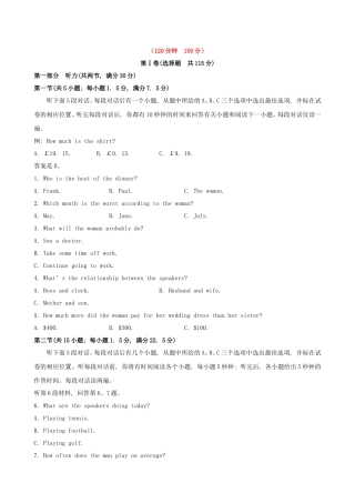 （福建专供）高中英语 阶段评估检测（七） 北师大版选修7