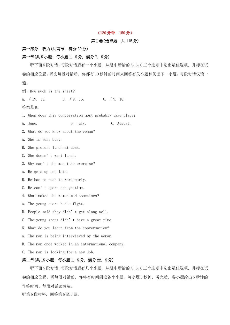 （福建专供）高中英语 阶段评估检测（三） 北师大版必修3_第1页