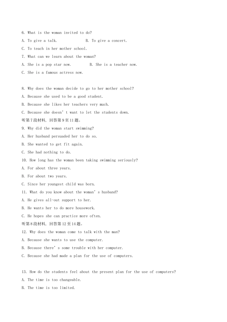 （福建专供）高中英语 阶段评估检测（三） 北师大版必修3_第2页