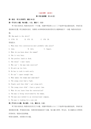 （福建专供）高中英语 阶段评估检测（三） 北师大版必修3