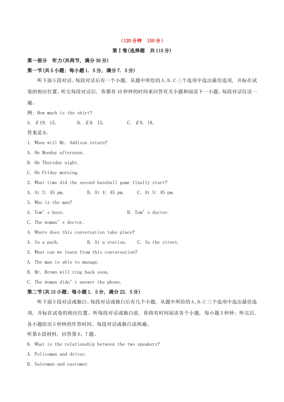 （福建专供）高中英语 阶段评估检测（四） 北师大版必修4_第1页