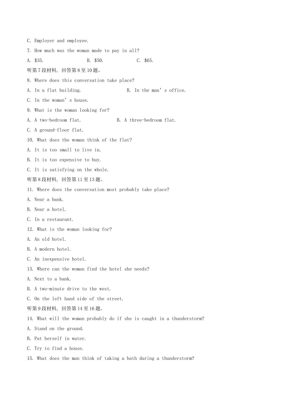 （福建专供）高中英语 阶段评估检测（四） 北师大版必修4_第2页