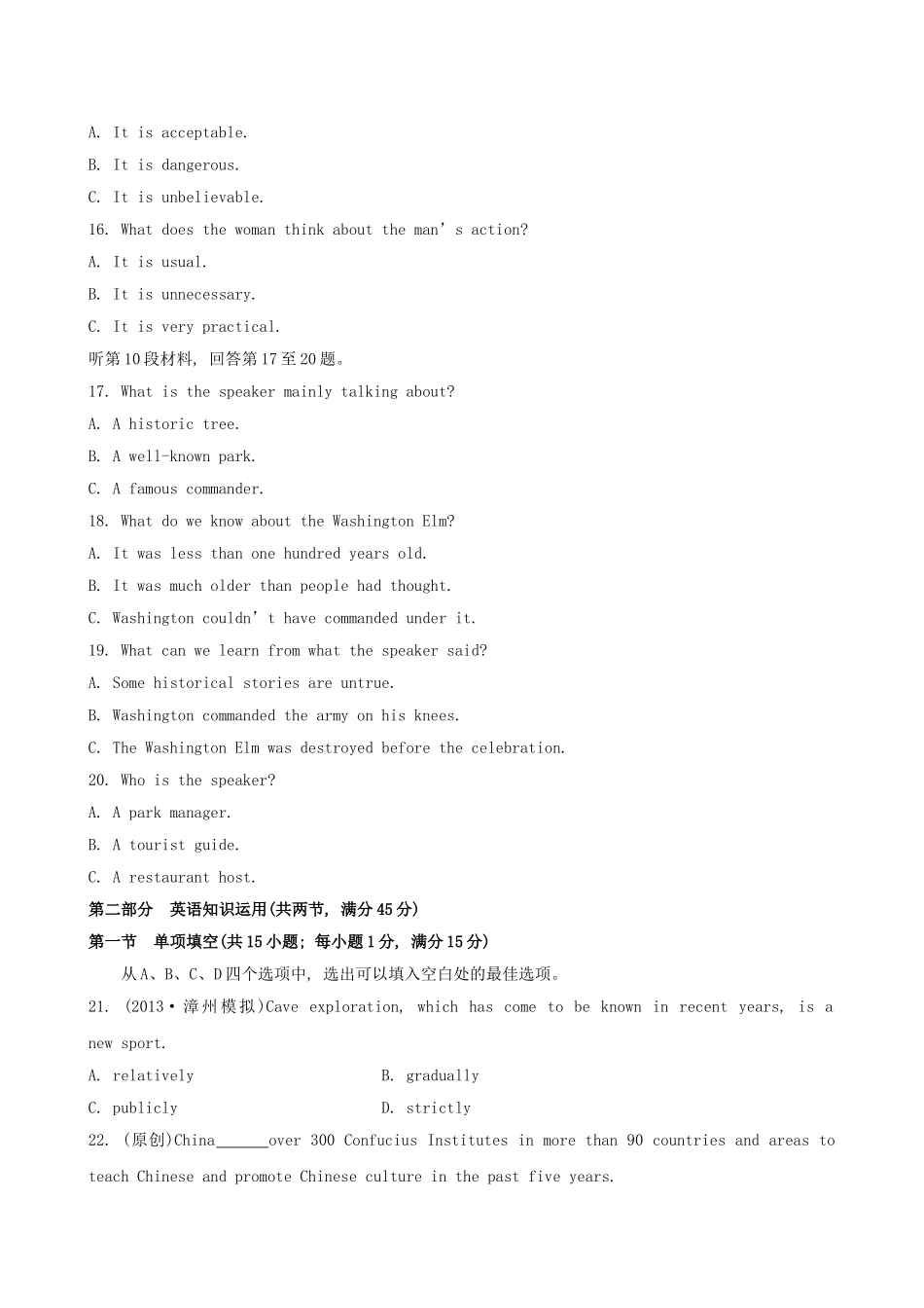 （福建专供）高中英语 阶段评估检测（四） 北师大版必修4_第3页