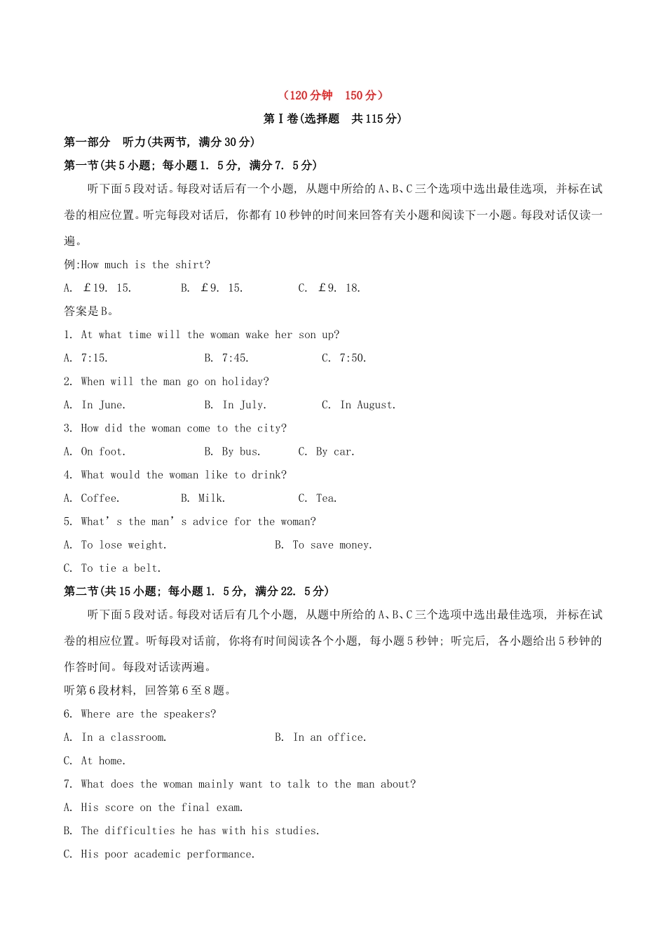 （福建专供）高中英语 阶段评估检测（五） 北师大版必修5_第1页