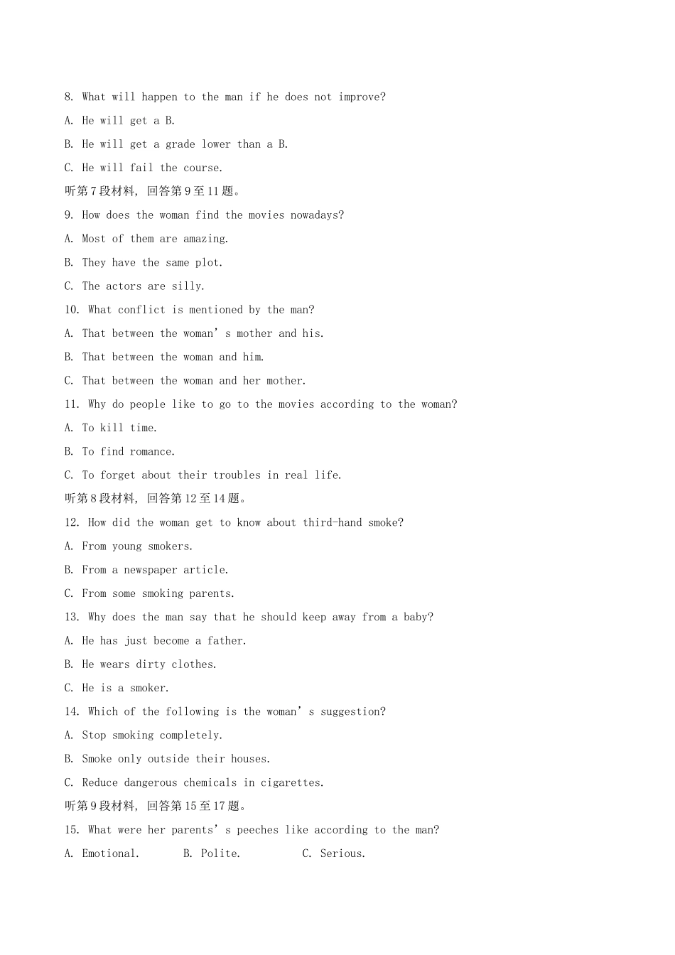 （福建专供）高中英语 阶段评估检测（五） 北师大版必修5_第2页