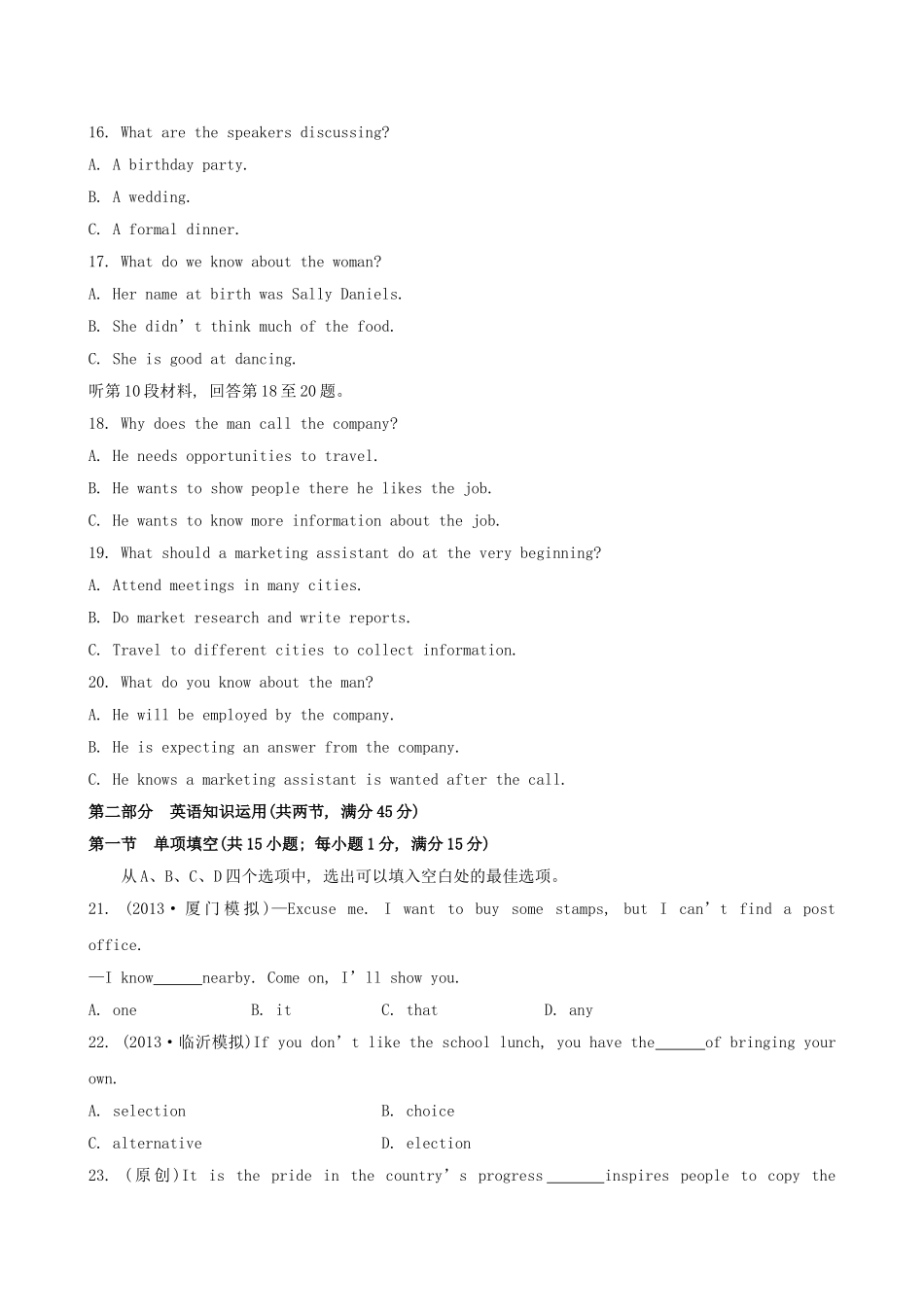 （福建专供）高中英语 阶段评估检测（五） 北师大版必修5_第3页