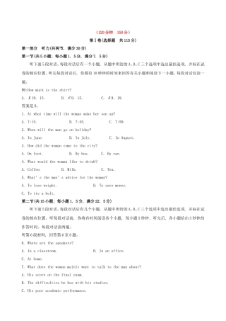 （福建专供）高中英语 阶段评估检测（五） 北师大版必修5