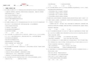 （衡水万卷）高三政治二轮复习 作业九 市场经济1-人教版高三政治试题