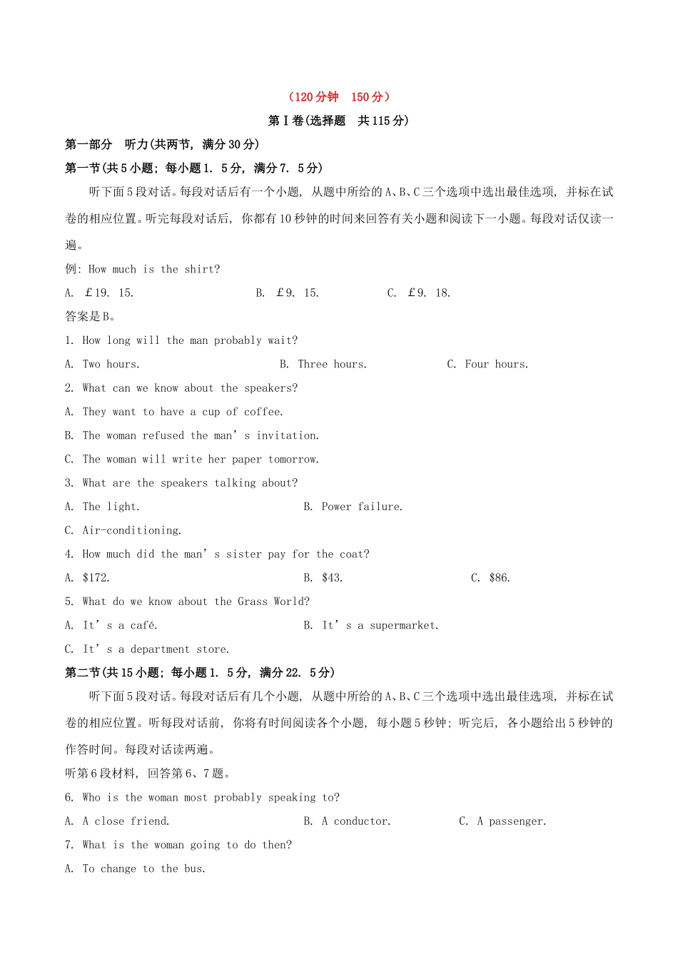 （福建专供）高中英语 阶段评估检测（一） 北师大版必修1_第1页