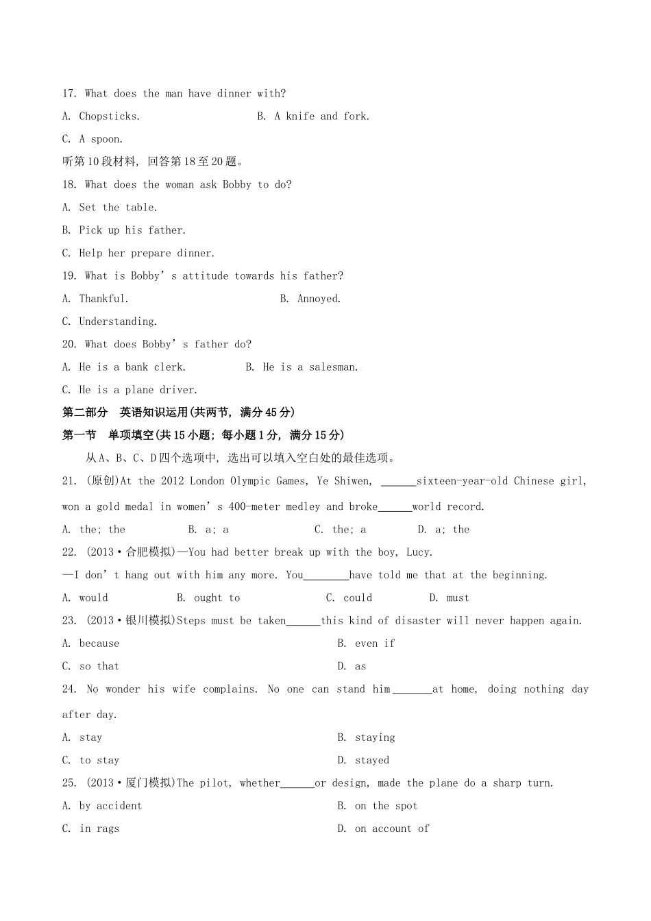 （福建专供）高中英语 阶段评估检测（一） 北师大版必修1_第3页
