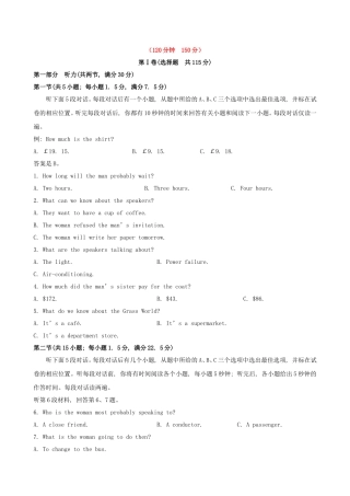 （福建专供）高中英语 阶段评估检测（一） 北师大版必修1