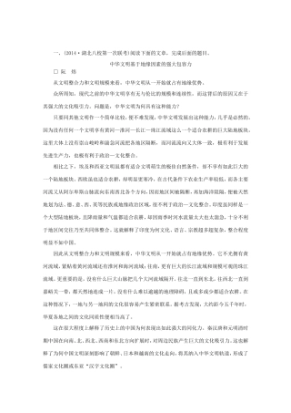 （湘教考苑）高考语文一轮复习 课时达标训练26-人教版高三全册语文试题