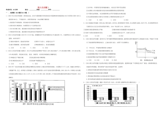 （衡水万卷）高三政治二轮复习 作业六 收入与分配1-人教版高三政治试题