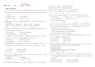（衡水万卷）高三政治二轮复习 作业七 收入与分配2-人教版高三政治试题