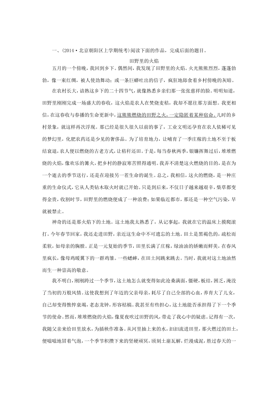 （湘教考苑）高考语文一轮复习 课时达标训练28-人教版高三全册语文试题_第1页