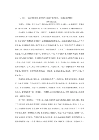（湘教考苑）高考语文一轮复习 课时达标训练28-人教版高三全册语文试题