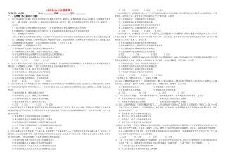 （衡水万卷）高三政治二轮复习 作业三十八 认识社会与价值选择1-人教版高三政治试题