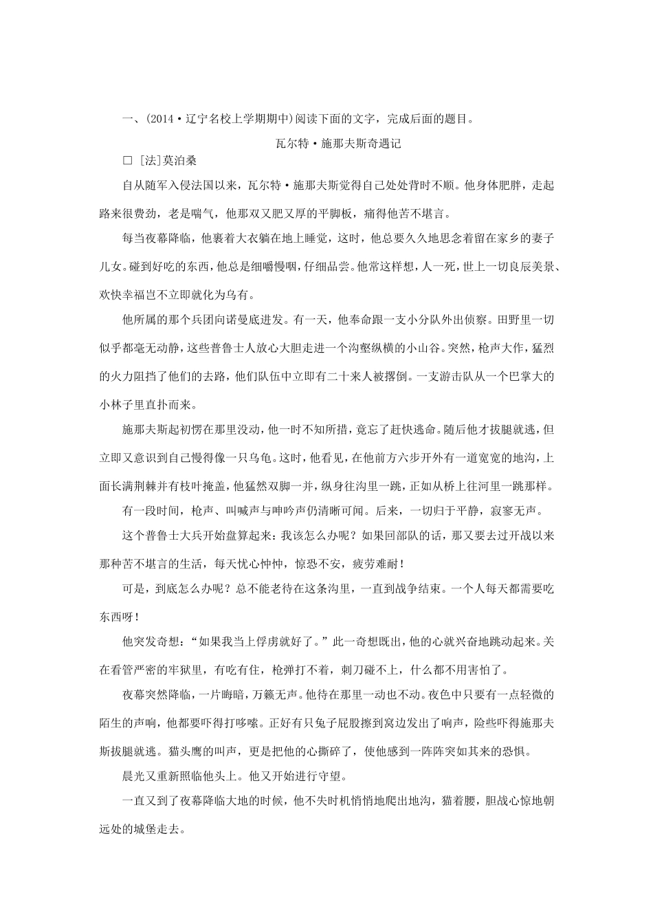 （湘教考苑）高考语文一轮复习 课时达标训练33-人教版高三全册语文试题_第1页