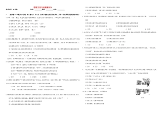 （衡水万卷）高三政治二轮复习 作业三十七 思想方法与创新意识4-人教版高三政治试题