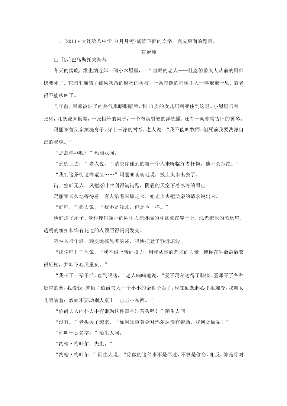 （湘教考苑）高考语文一轮复习 课时达标训练34-人教版高三全册语文试题_第1页