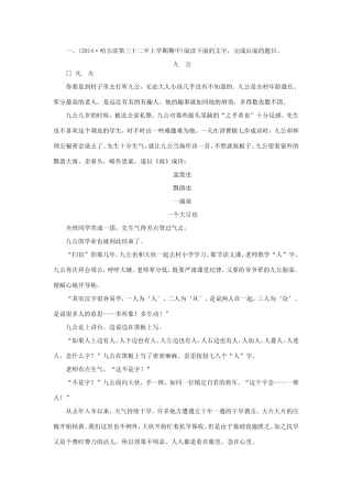 （湘教考苑）高考语文一轮复习 课时达标训练35-人教版高三全册语文试题