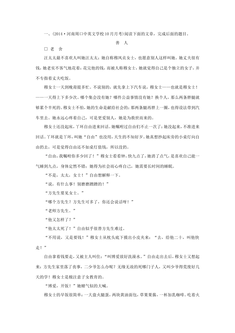 （湘教考苑）高考语文一轮复习 课时达标训练36-人教版高三全册语文试题_第1页