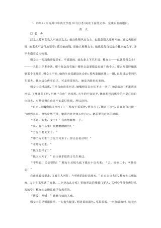 （湘教考苑）高考语文一轮复习 课时达标训练36-人教版高三全册语文试题
