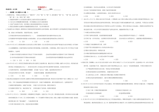 （衡水万卷）高三政治二轮复习 作业十二 市场经济4-人教版高三政治试题
