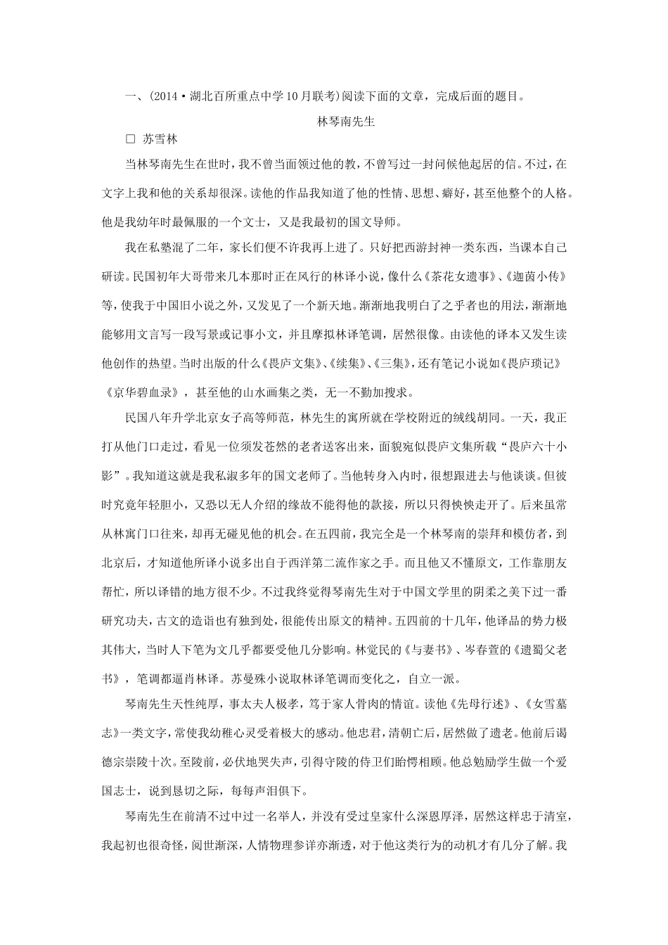 （湘教考苑）高考语文一轮复习 课时达标训练39-人教版高三全册语文试题_第1页