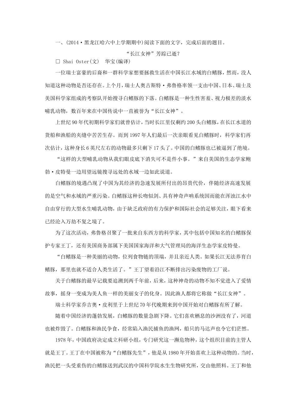 （湘教考苑）高考语文一轮复习 课时达标训练40-人教版高三全册语文试题_第1页