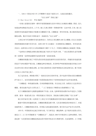 （湘教考苑）高考语文一轮复习 课时达标训练40-人教版高三全册语文试题