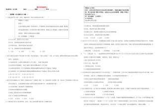 （衡水万卷）高三政治二轮复习 作业十六 我们的政府2-人教版高三政治试题