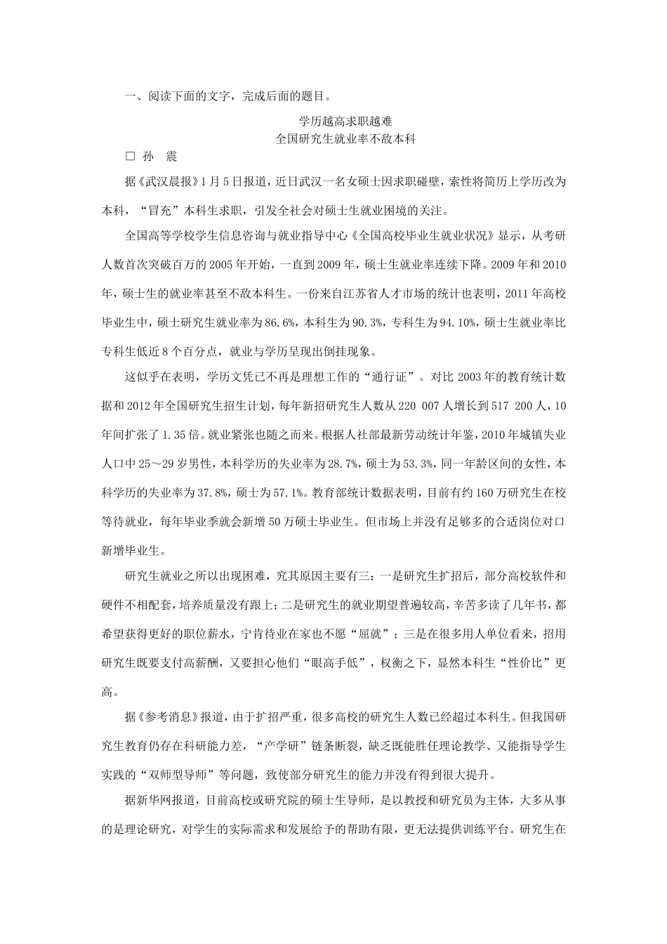 （湘教考苑）高考语文一轮复习 课时达标训练41-人教版高三全册语文试题_第1页