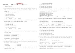 （衡水万卷）高三政治二轮复习 作业十四 公民的政治生活2-人教版高三政治试题