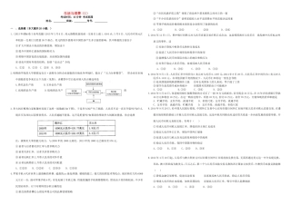 （衡水万卷）高三政治二轮复习 作业一 生活与消费1-人教版高三政治试题