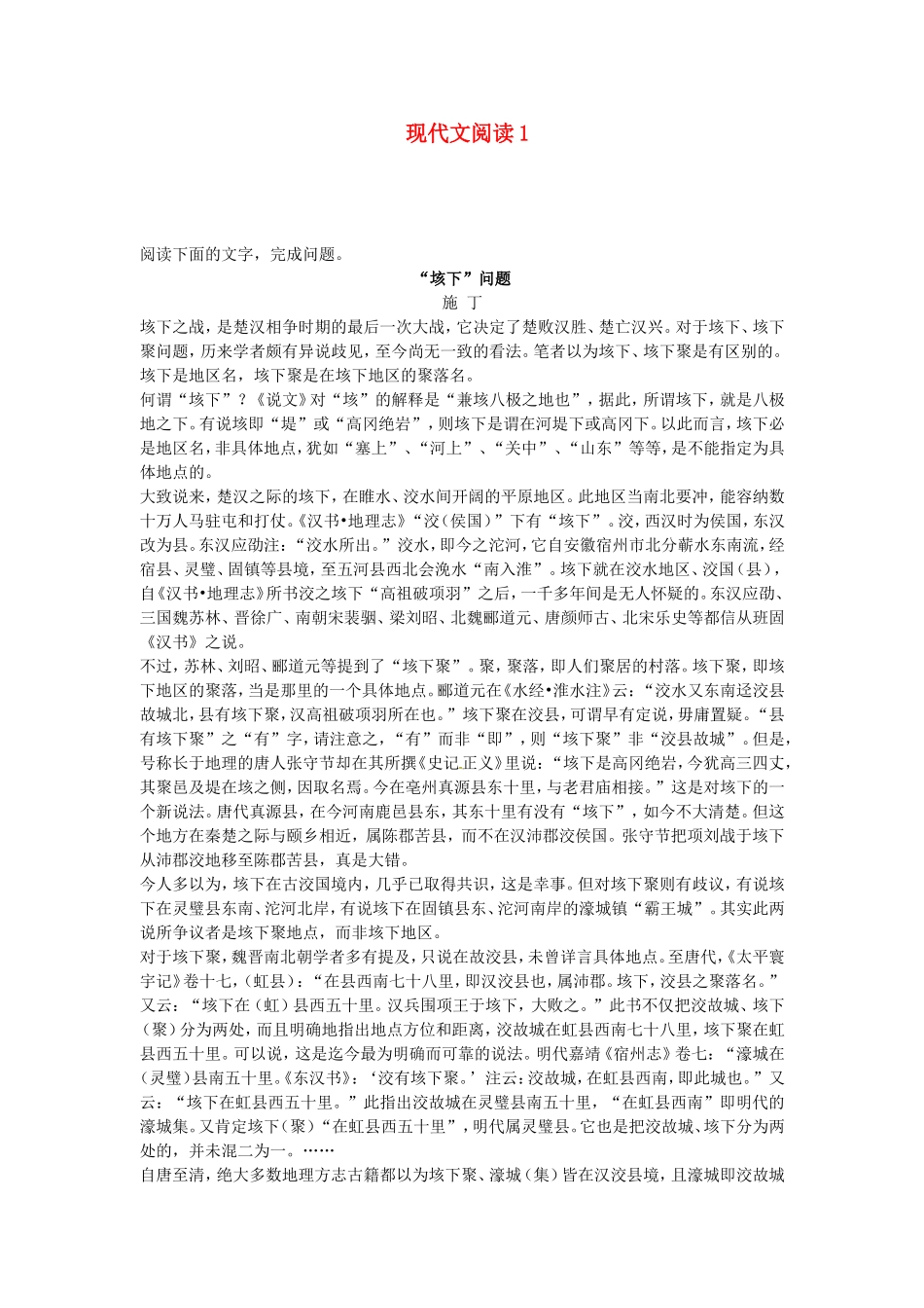 （精析版）高考语文二轮复习 最新试题精选训练 现代文阅读1_第1页