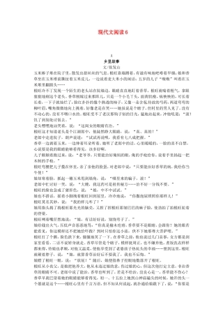 （精析版）高考语文二轮复习 最新试题精选训练 现代文阅读6