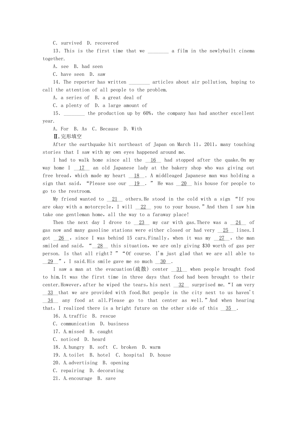 （福建专用）高考英语一轮复习方案 作业手册（1） Unit 1 Friendship（含解析） 新人教版必修1_第2页