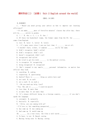 （福建专用）高考英语一轮复习方案 作业手册（2） Unit 2 English around the world（含解析） 新人教版必修1