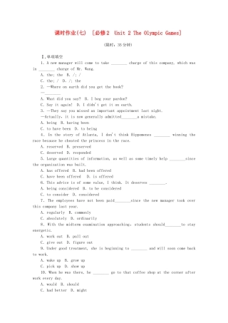 （福建专用）高考英语一轮复习方案 作业手册（7） Unit 2 The Olympic Games（含解析） 新人教版必修2