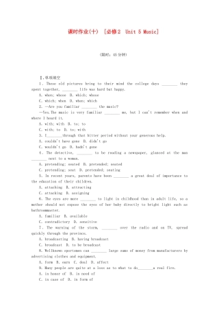 （福建专用）高考英语一轮复习方案 作业手册（10） Unit 5 Music（含解析） 新人教版必修2