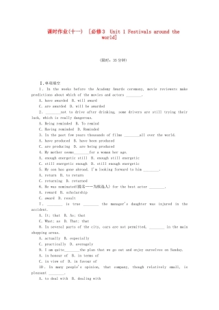 （福建专用）高考英语一轮复习方案 作业手册（11） Unit 1 Festivals around the world（含解析） 新人教版必修3