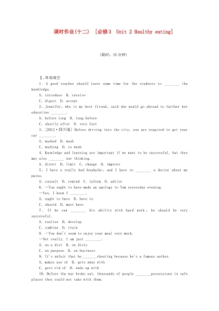 （福建专用）高考英语一轮复习方案 作业手册（12） Unit 2 Healthy eating（含解析） 新人教版必修3
