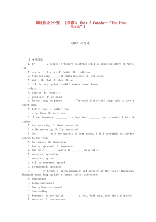 （福建专用）高考英语一轮复习方案 作业手册（15） Unit 5 Canada—“The True North”（含解析） 新人教版必修3