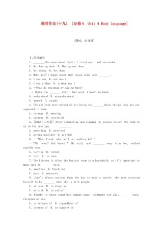 （福建专用）高考英语一轮复习方案 作业手册（19） Unit 4 Body language（含解析） 新人教版必修4