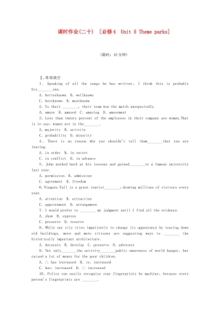 （福建专用）高考英语一轮复习方案 作业手册（20） Unit 5 Theme parks（含解析） 新人教版必修4