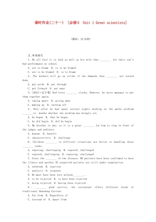 （福建专用）高考英语一轮复习方案 作业手册（21） Unit 1 Great scientists（含解析） 新人教版必修5