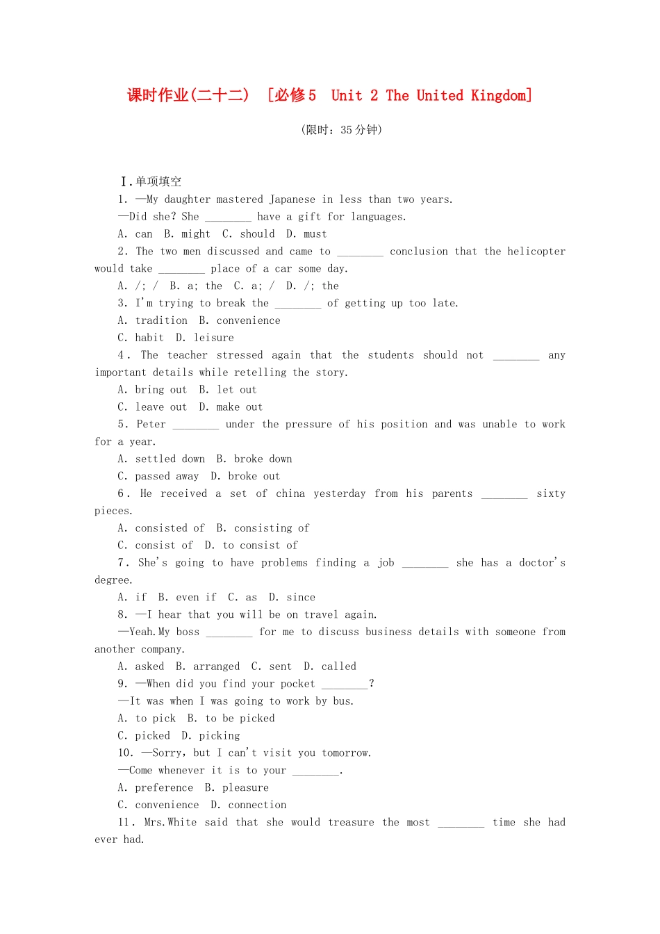 （福建专用）高考英语一轮复习方案 作业手册（22） Unit 2 The United Kingdom（含解析） 新人教版必修5_第1页