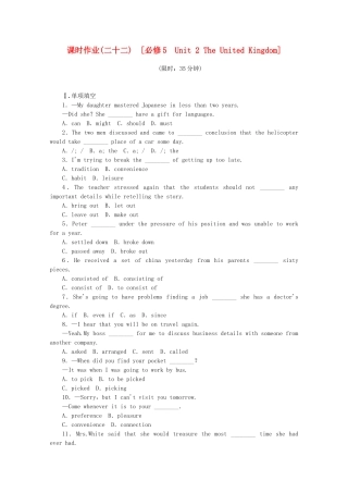 （福建专用）高考英语一轮复习方案 作业手册（22） Unit 2 The United Kingdom（含解析） 新人教版必修5
